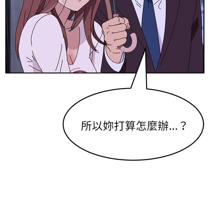 她們的惡作劇，第6話，第 106 页