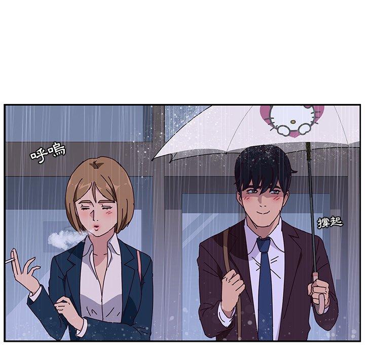 她們的惡作劇，第6話，第 44 页
