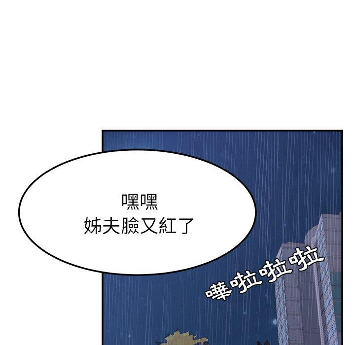 她們的惡作劇，第6話，第 103 页