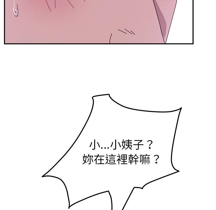 她們的惡作劇，第6話，第 84 页