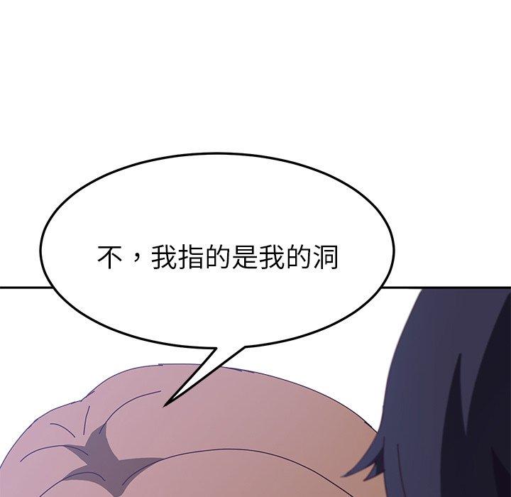 她們的惡作劇，第6話，第 65 页