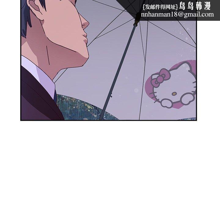 她們的惡作劇，第6話，第 77 页