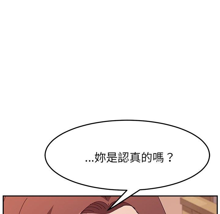 她們的惡作劇，第6話，第 15 页
