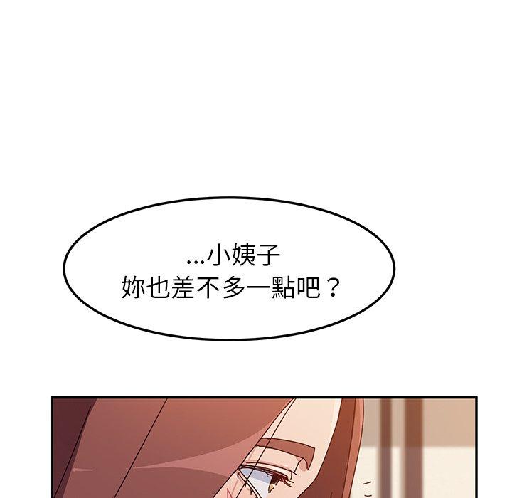 她們的惡作劇，第7話，第 34 页