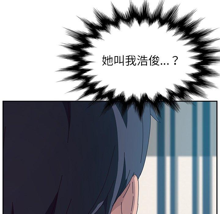 她們的惡作劇，第7話，第 5 页