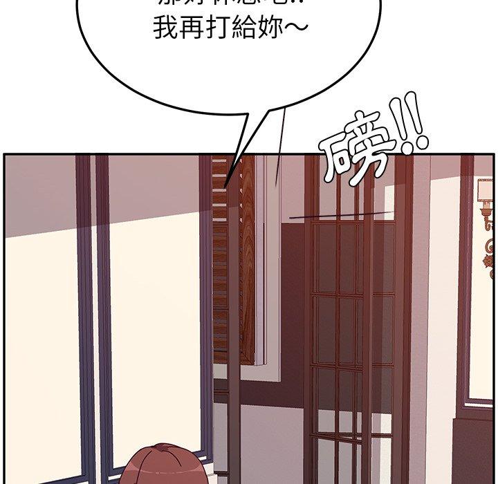 她們的惡作劇，第7話，第 122 页