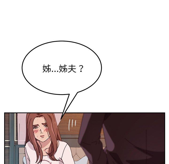 她們的惡作劇，第7話，第 69 页
