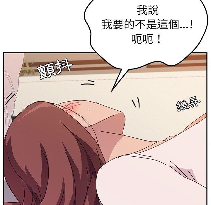她們的惡作劇，第7話，第 84 页