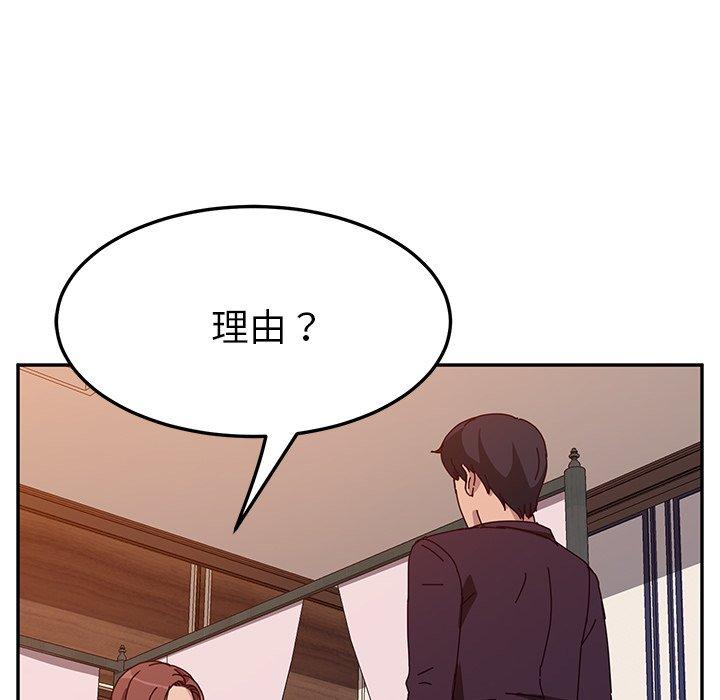 她們的惡作劇，第7話，第 64 页