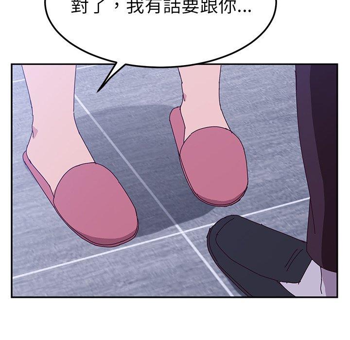 她們的惡作劇，第7話，第 132 页