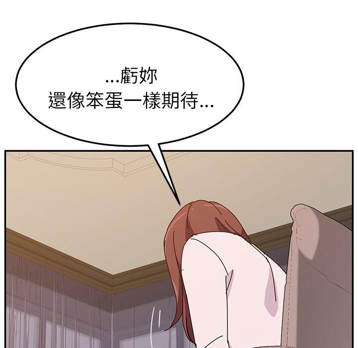 她們的惡作劇，第8話，第 95 页
