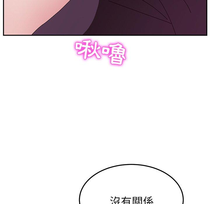 她們的惡作劇，第8話，第 21 页