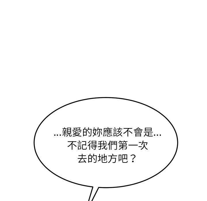 她們的惡作劇，第8話，第 132 页