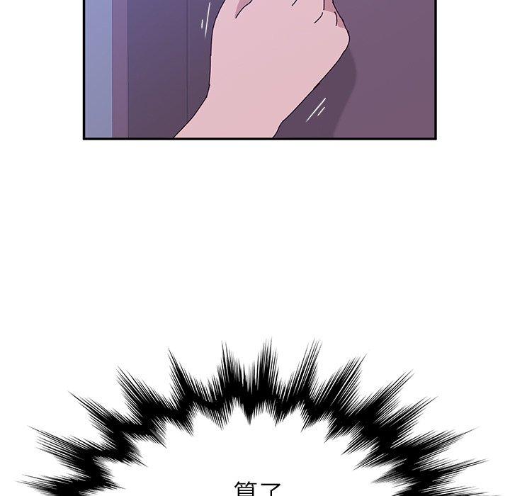 她們的惡作劇，第9話，第 125 页