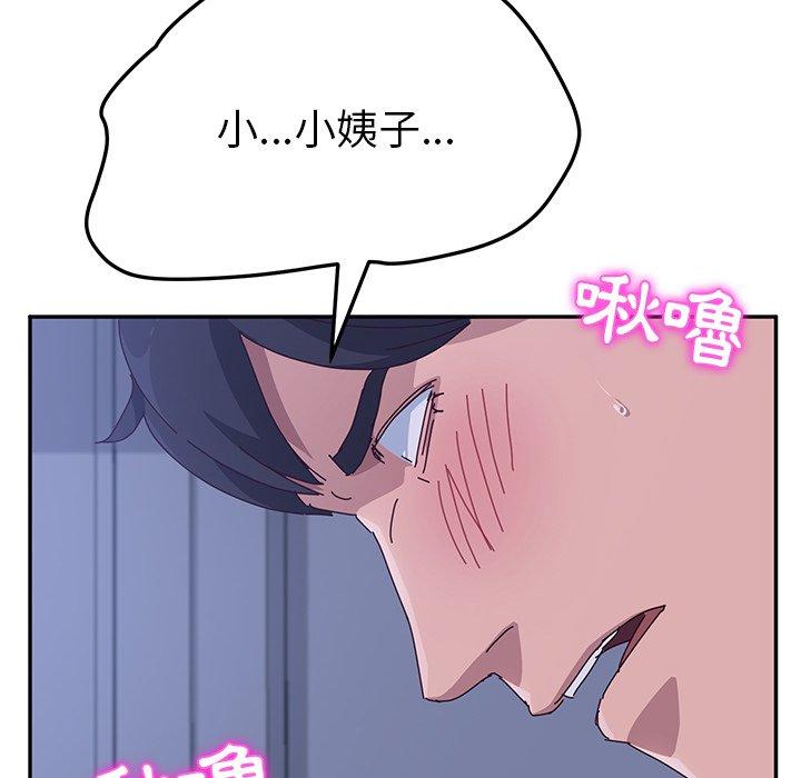 她們的惡作劇，第9話，第 103 页