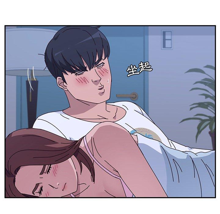 她們的惡作劇，第9話，第 40 页