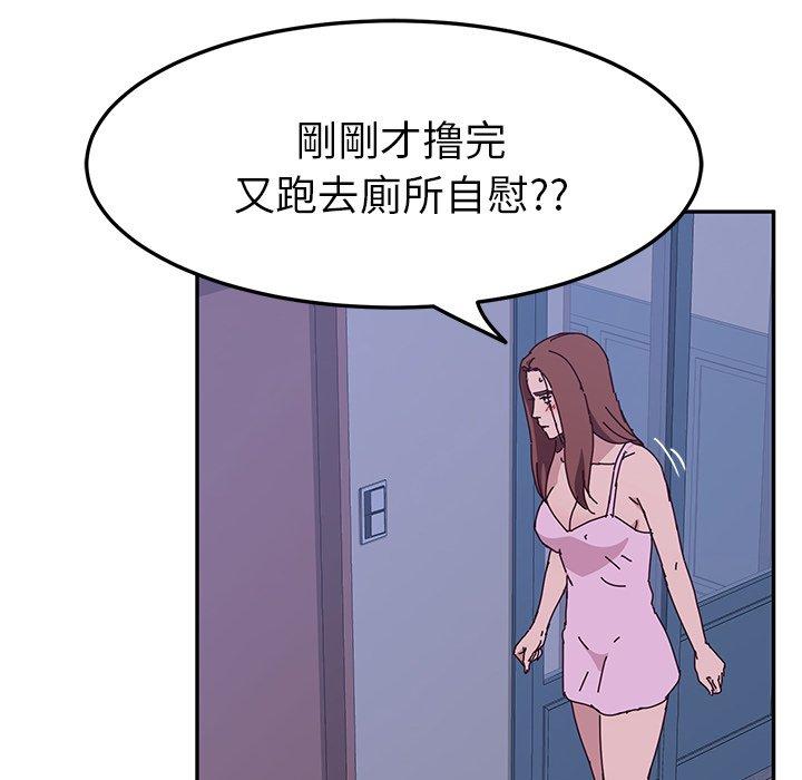 她們的惡作劇，第9話，第 122 页