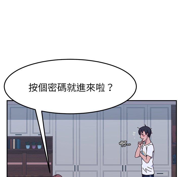 她們的惡作劇，第9話，第 69 页