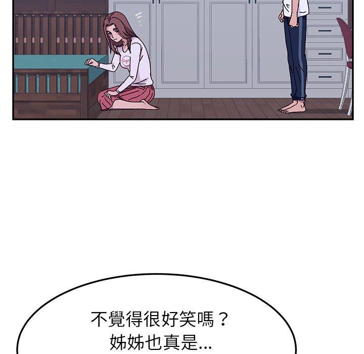 她們的惡作劇，第9話，第 65 页