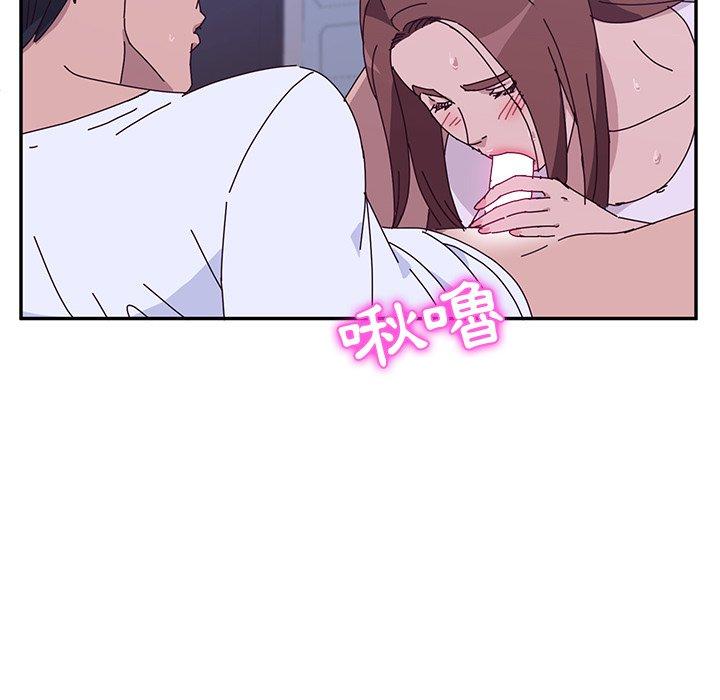 她們的惡作劇，第9話，第 8 页