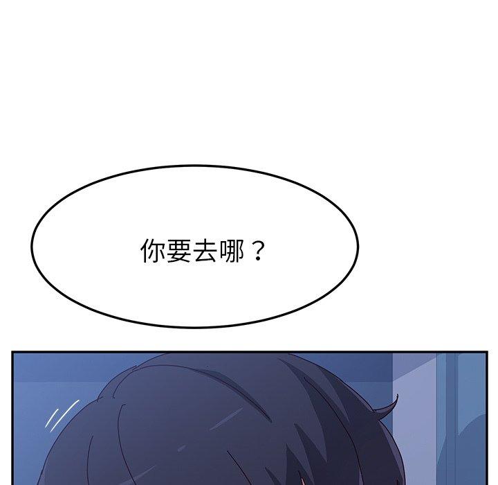她們的惡作劇，第9話，第 52 页
