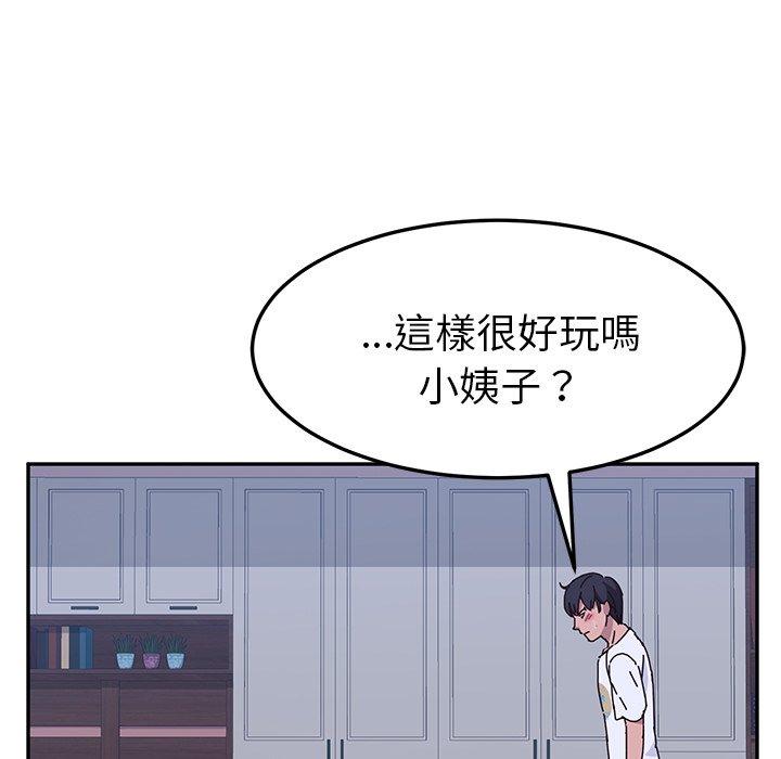 她們的惡作劇，第9話，第 64 页