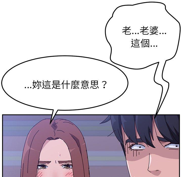 她們的惡作劇，第10話，第 34 页