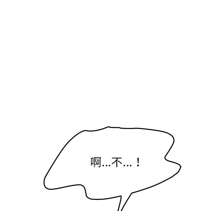 她們的惡作劇，第10話，第 125 页