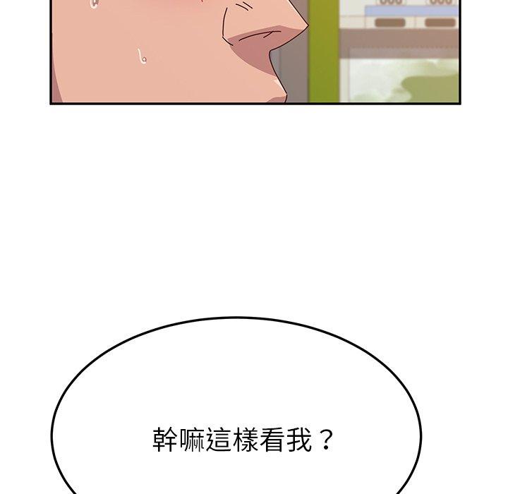 她們的惡作劇，第10話，第 106 页