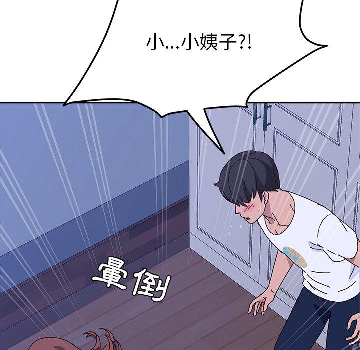 她們的惡作劇，第10話，第 44 页