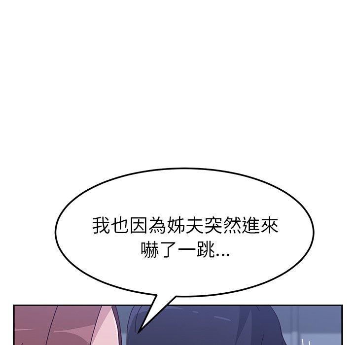 她們的惡作劇，第10話，第 28 页