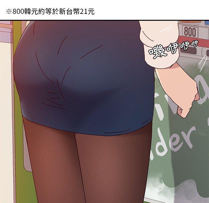 她們的惡作劇，第10話，第 77 页