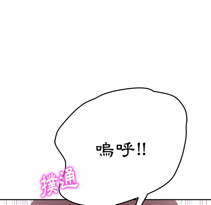 她們的惡作劇，第11話，第 5 页