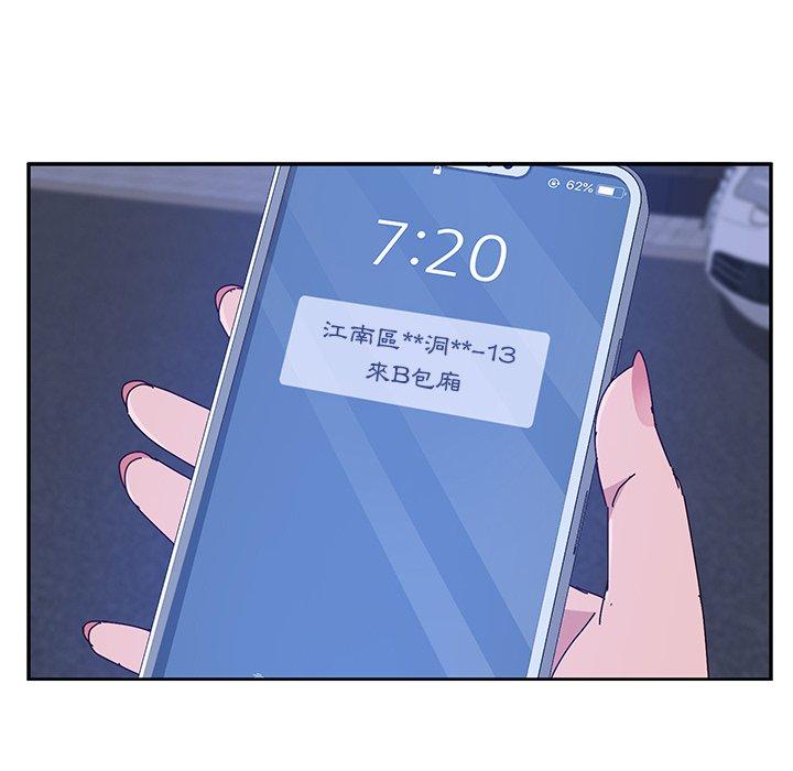 她們的惡作劇，第11話，第 40 页