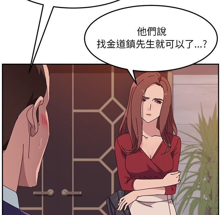 她們的惡作劇，第11話，第 49 页