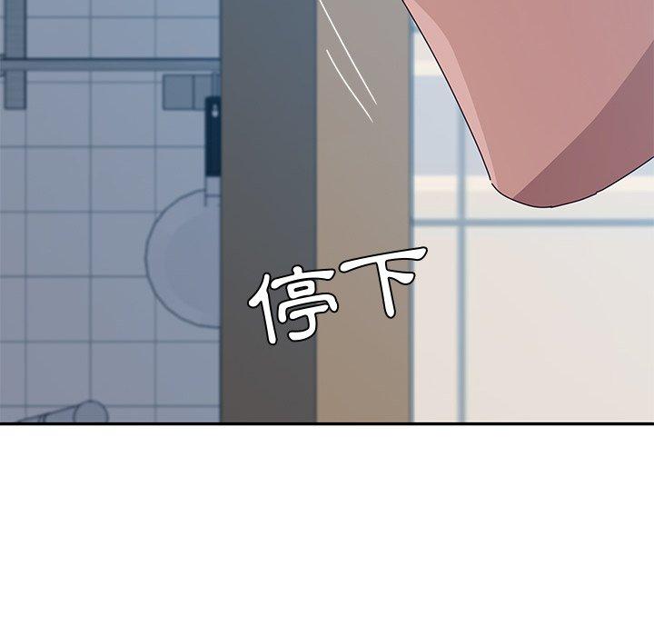 她們的惡作劇，第11話，第 122 页