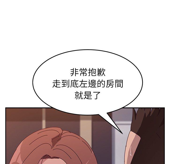 她們的惡作劇，第11話，第 69 页