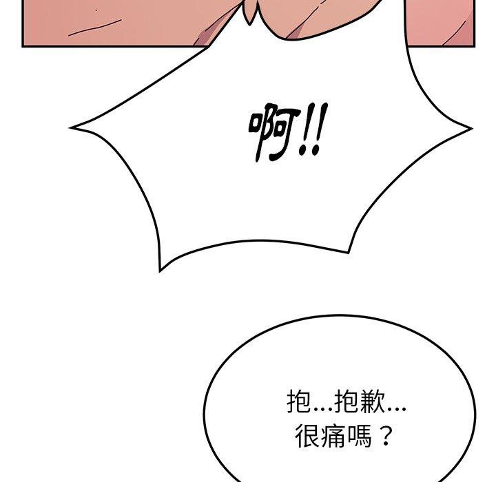 她們的惡作劇，第12話，第 125 页