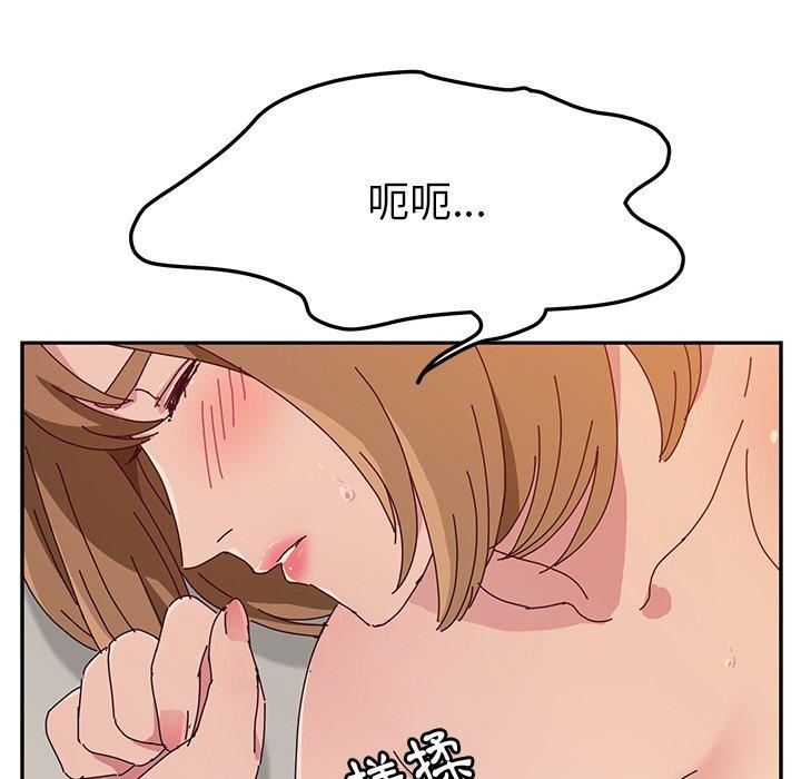 她們的惡作劇，第12話，第 106 页