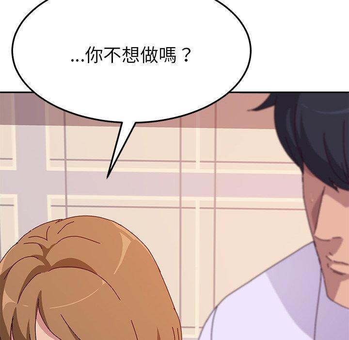 她們的惡作劇，第12話，第 44 页