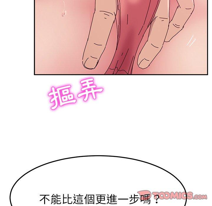 她們的惡作劇，第12話，第 159 页