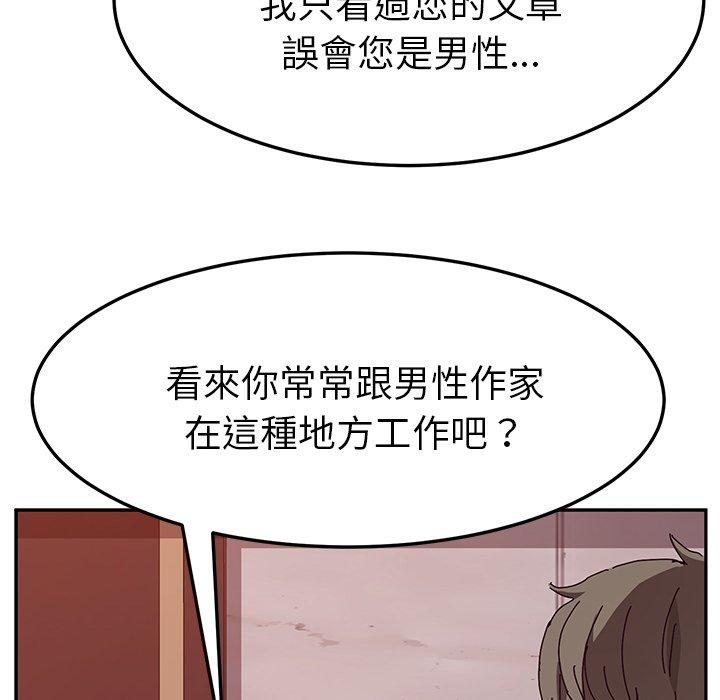 她們的惡作劇，第12話，第 84 页