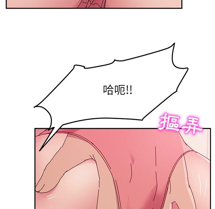 她們的惡作劇，第12話，第 158 页