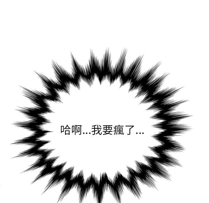 她們的惡作劇，第12話，第 21 页