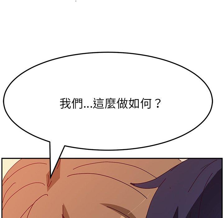 她們的惡作劇，第12話，第 64 页