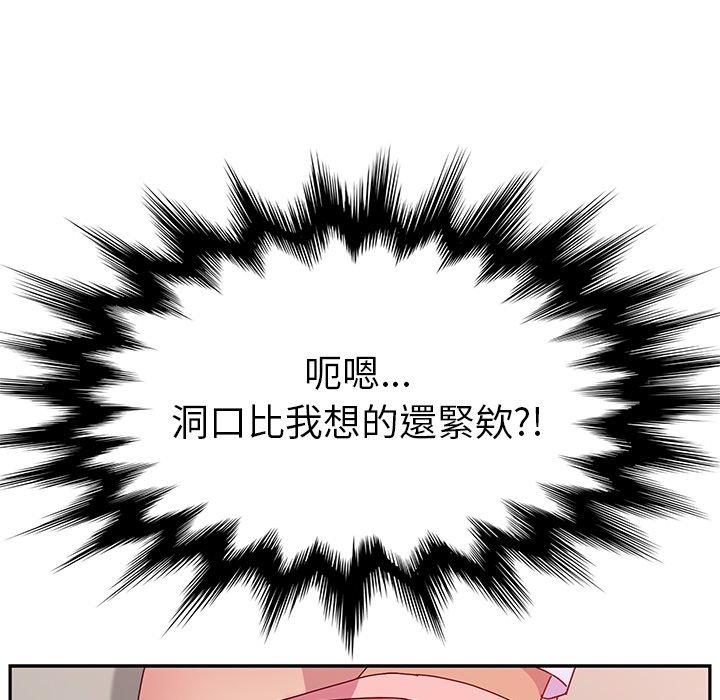 她們的惡作劇，第13話，第 11 页