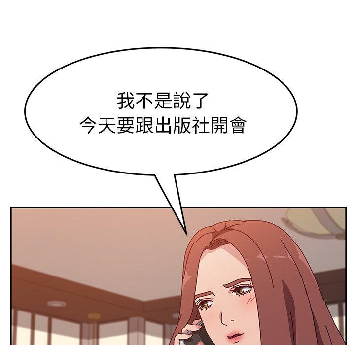 她們的惡作劇，第13話，第 84 页