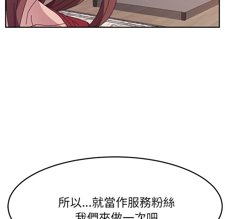 她們的惡作劇，第13話，第 95 页