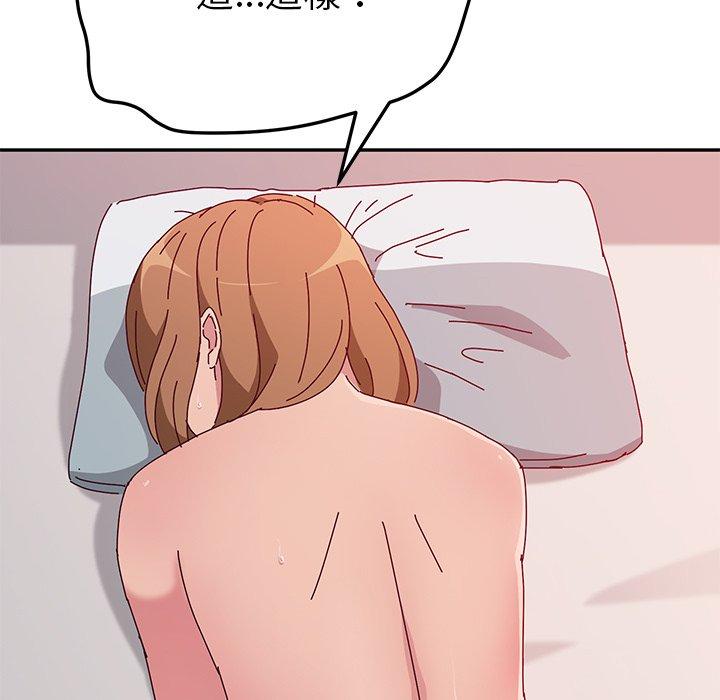 她們的惡作劇，第13話，第 22 页