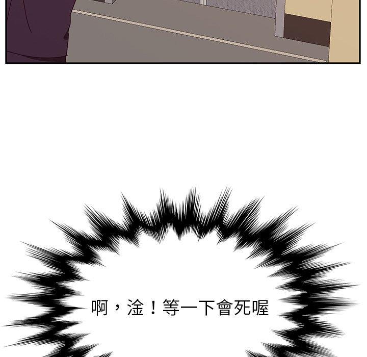 她們的惡作劇，第14話，第 77 页